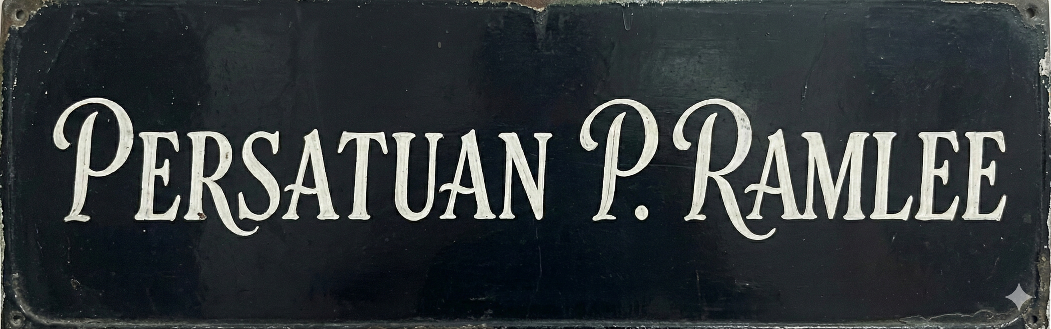 Persatuan P. Ramlee
